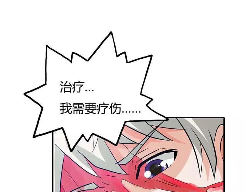 《嗜血王爵的告白》第1话 天降什么鬼啊 第29页