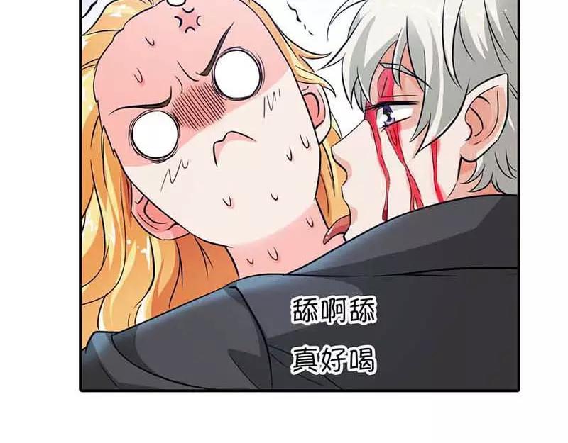 《嗜血王爵的告白》第1话 天降什么鬼啊 第34页