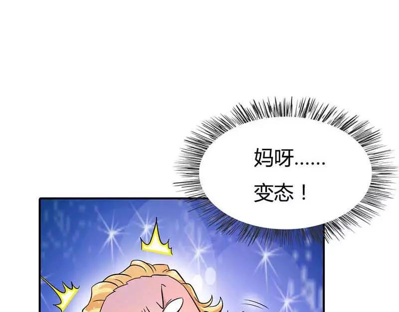 《嗜血王爵的告白》第1话 天降什么鬼啊 第36页