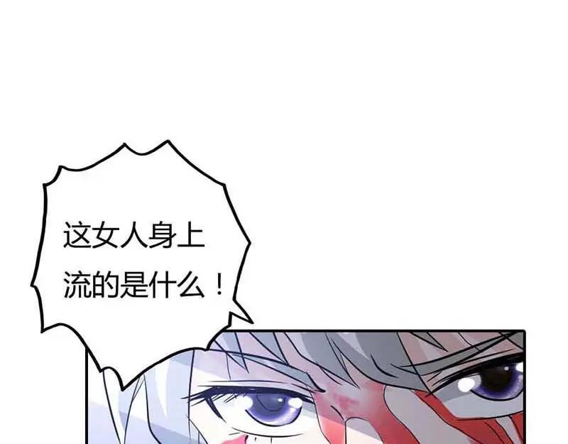 《嗜血王爵的告白》第1话 天降什么鬼啊 第38页