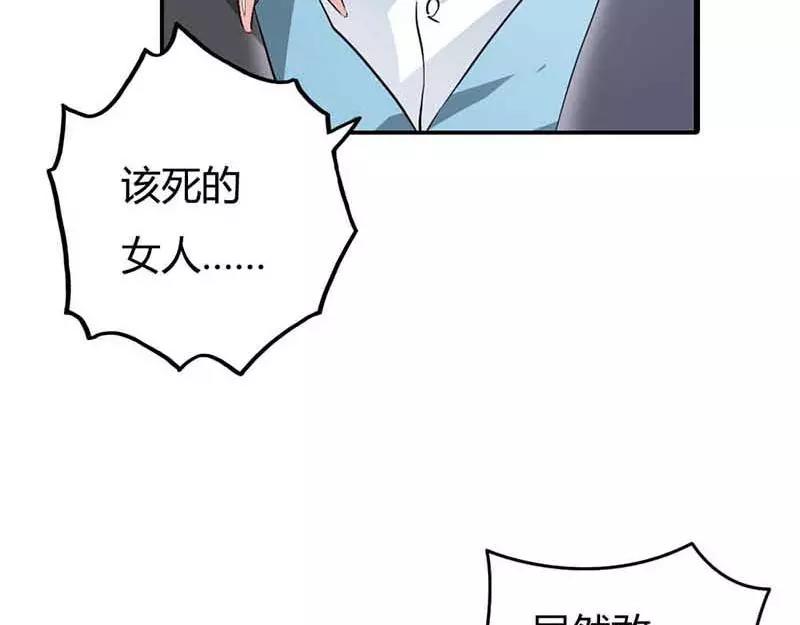 《嗜血王爵的告白》第1话 天降什么鬼啊 第42页