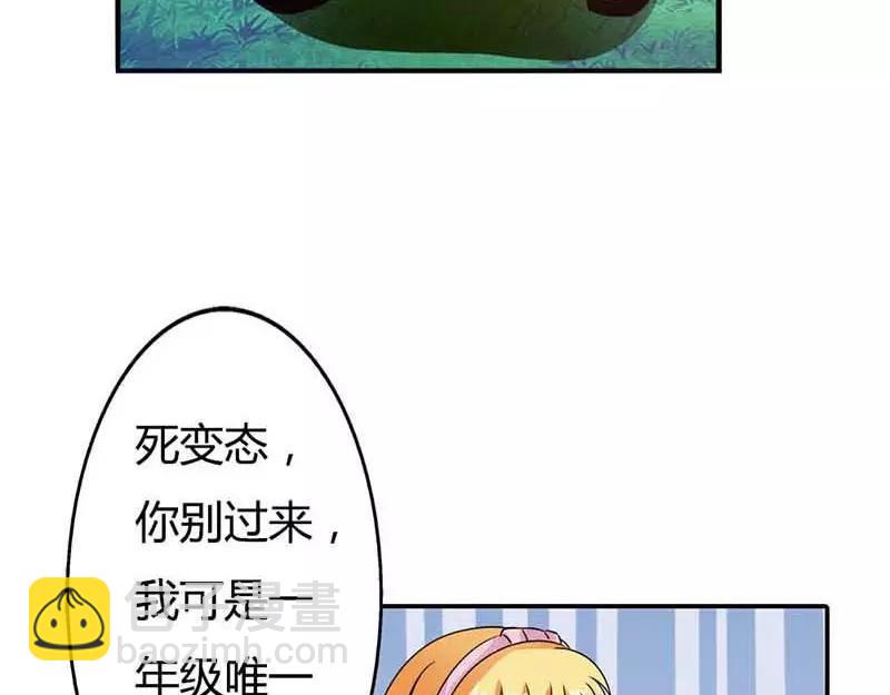 《嗜血王爵的告白》第1话 天降什么鬼啊 第47页