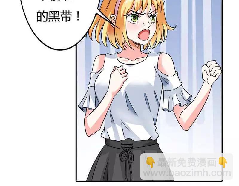 《嗜血王爵的告白》第1话 天降什么鬼啊 第48页