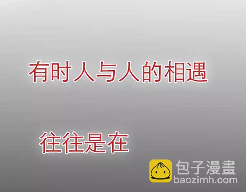 《嗜血王爵的告白》第1话 天降什么鬼啊 第4页