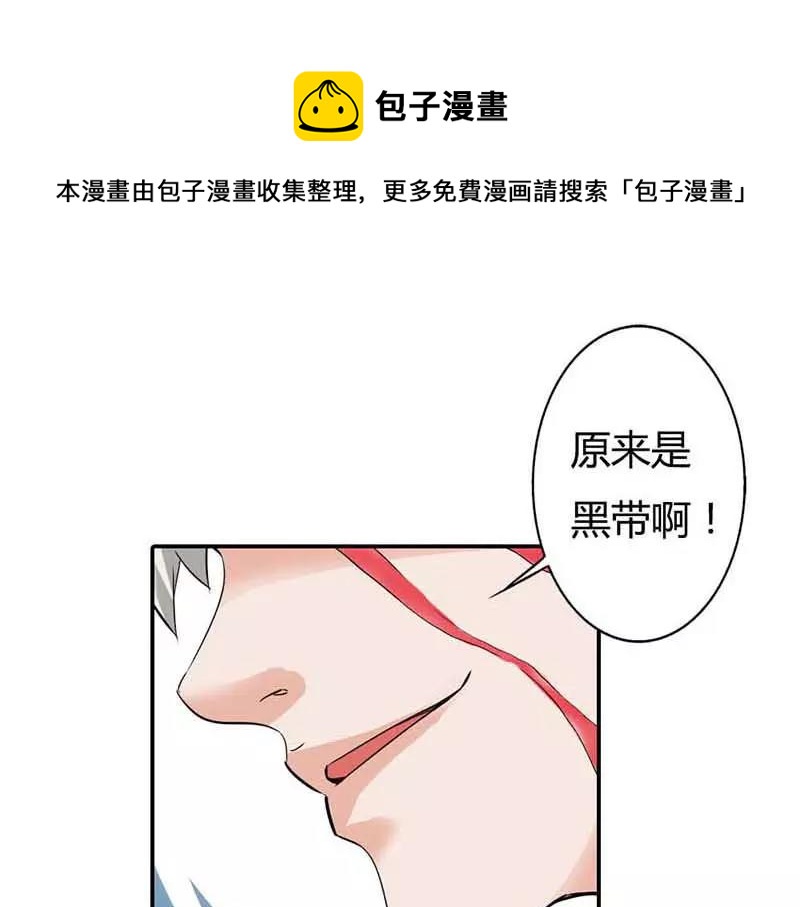《嗜血王爵的告白》第1话 天降什么鬼啊 第50页