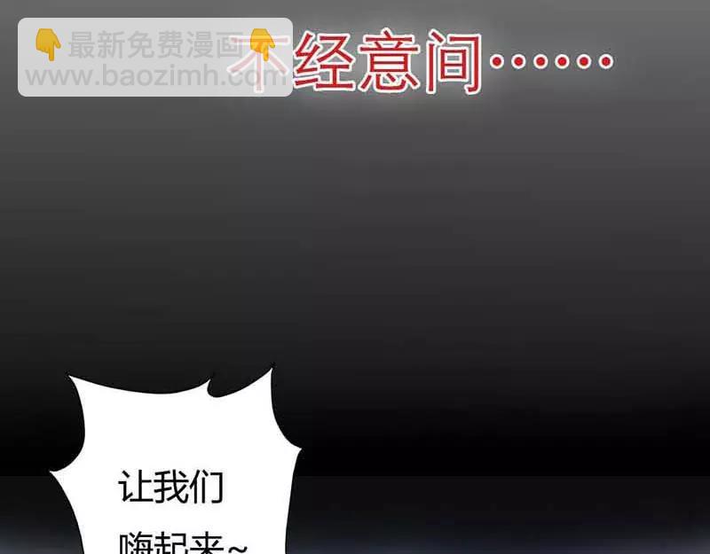 《嗜血王爵的告白》第1话 天降什么鬼啊 第5页