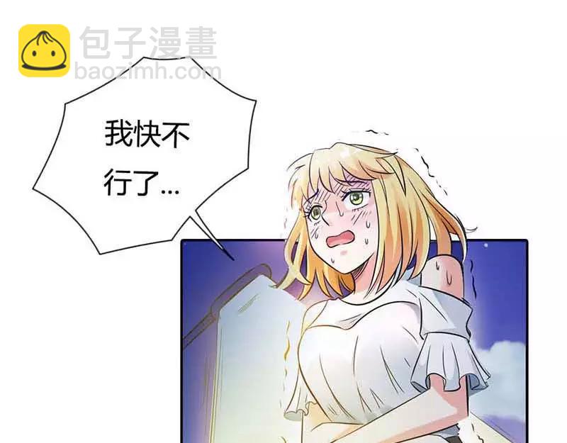 《嗜血王爵的告白》第1话 天降什么鬼啊 第8页
