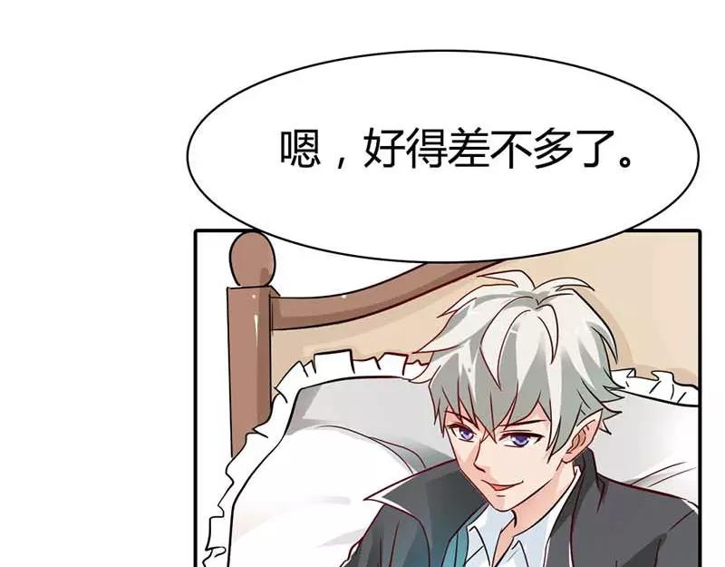 《嗜血王爵的告白》第3话 有话好好说！！ 第19页