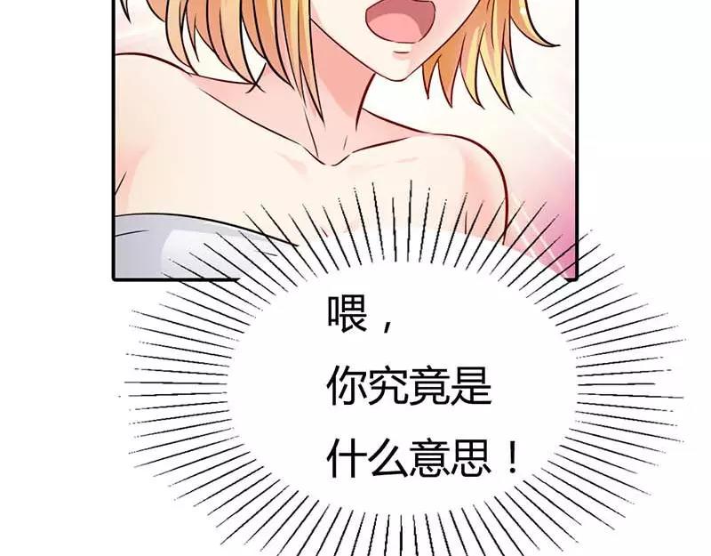 《嗜血王爵的告白》第3话 有话好好说！！ 第23页