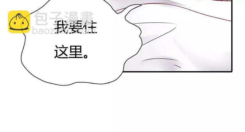 《嗜血王爵的告白》第3话 有话好好说！！ 第25页