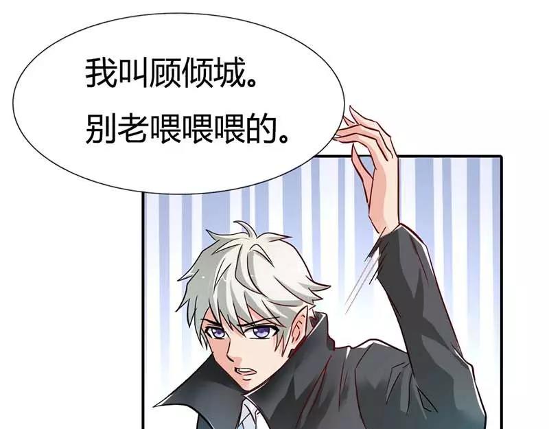 《嗜血王爵的告白》第3话 有话好好说！！ 第30页