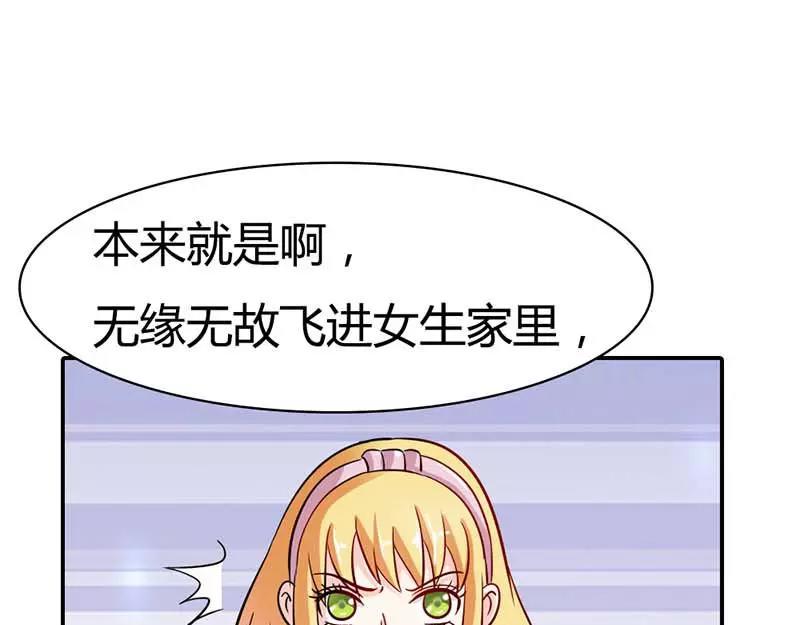 《嗜血王爵的告白》第3话 有话好好说！！ 第37页