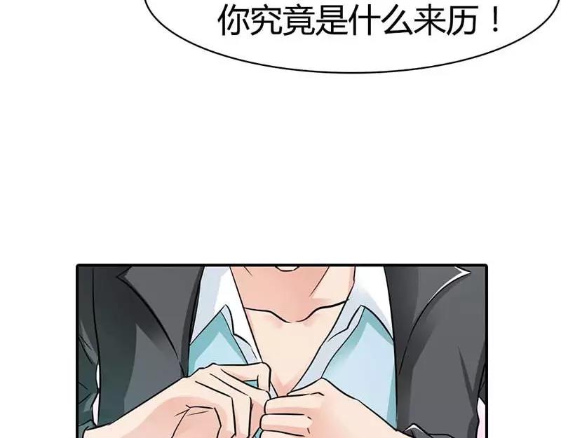 《嗜血王爵的告白》第3话 有话好好说！！ 第39页