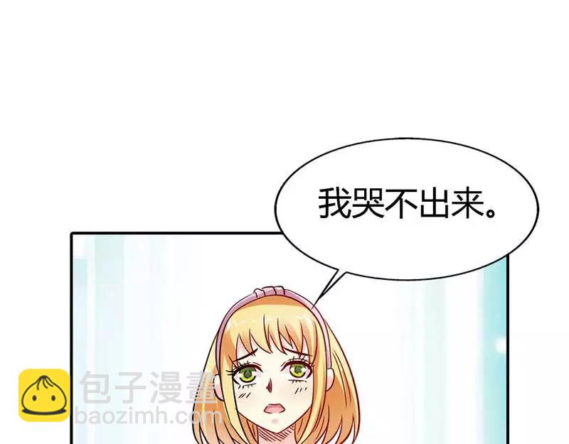 《嗜血王爵的告白》第3话 有话好好说！！ 第4页