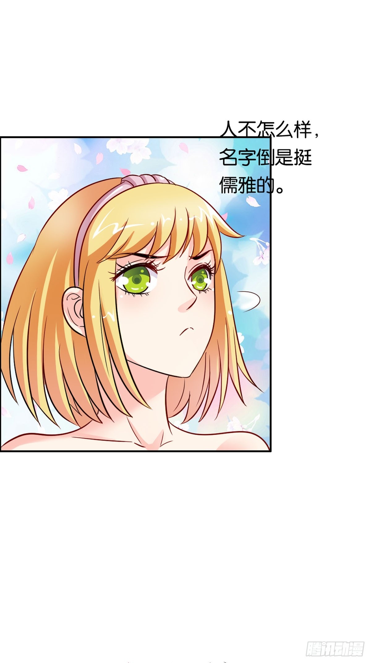 《嗜血王爵的告白》第6话 第1页