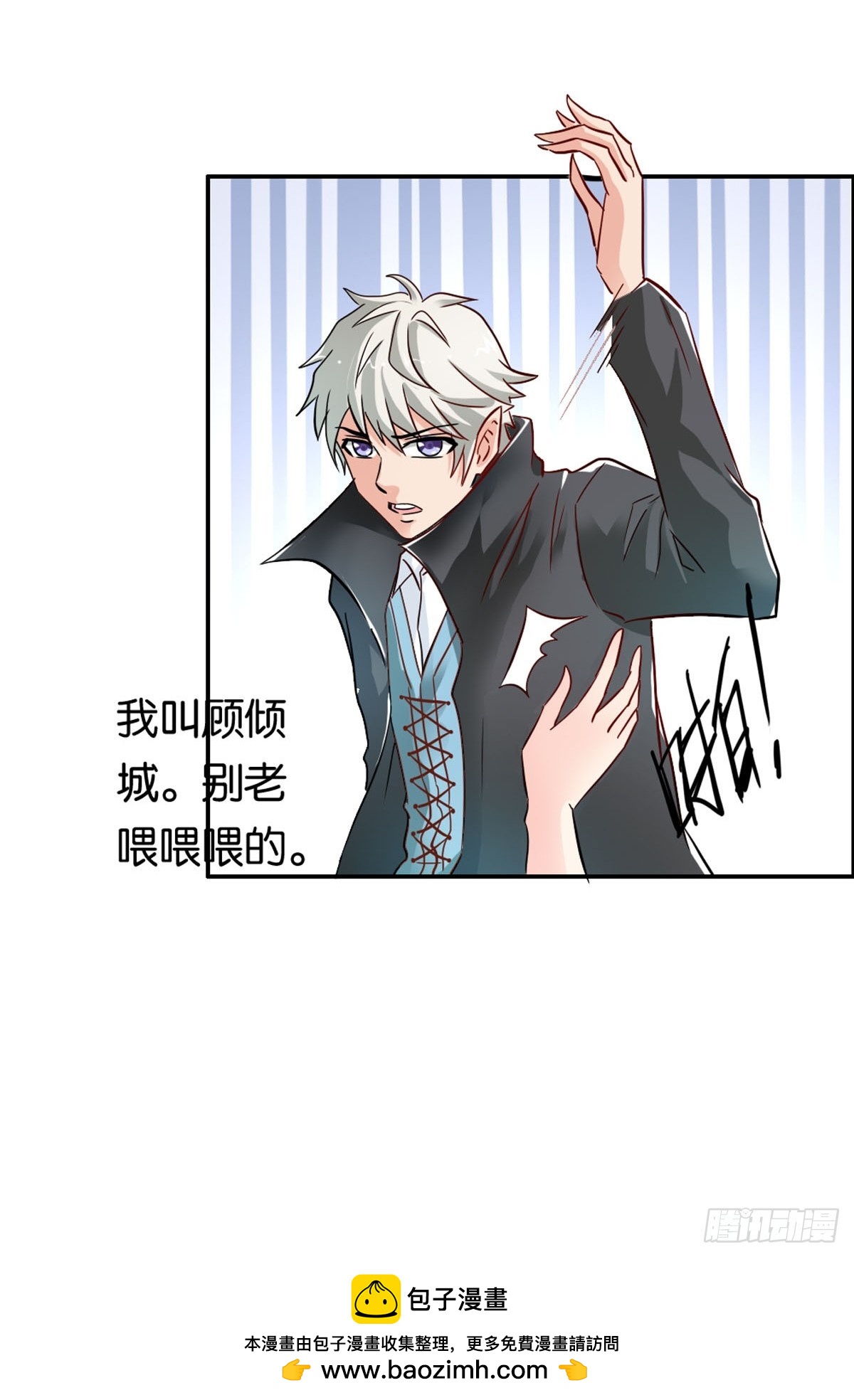 《嗜血王爵的告白》第5话 第15页
