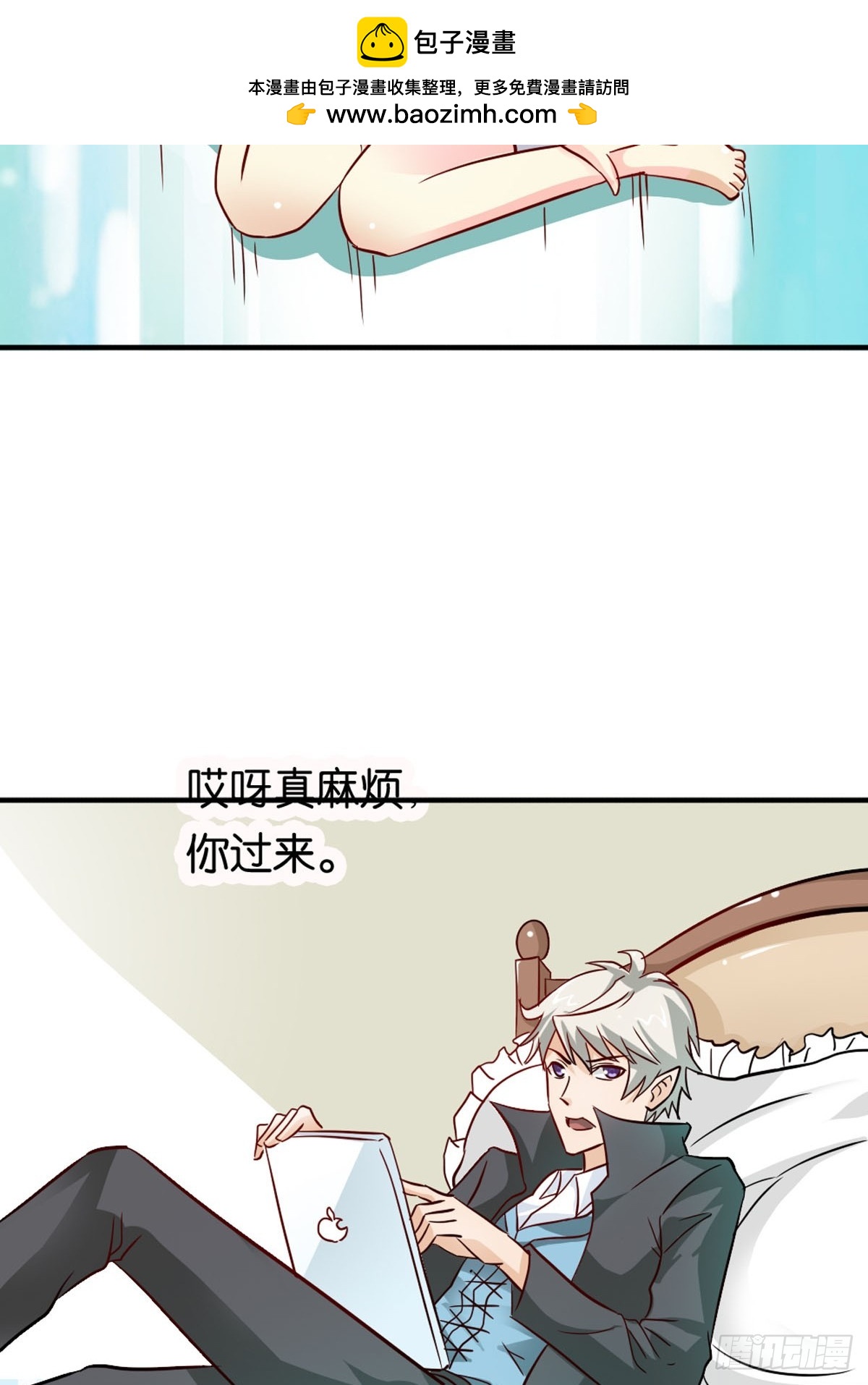 《嗜血王爵的告白》第5话 第2页