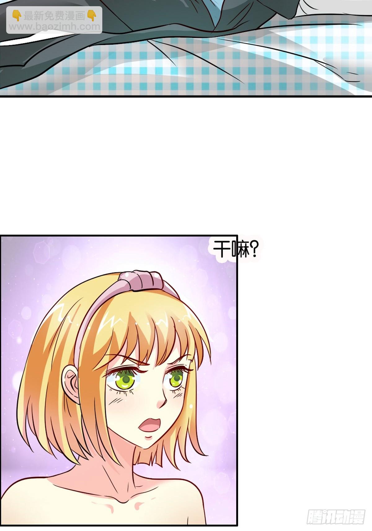 《嗜血王爵的告白》第5话 第3页