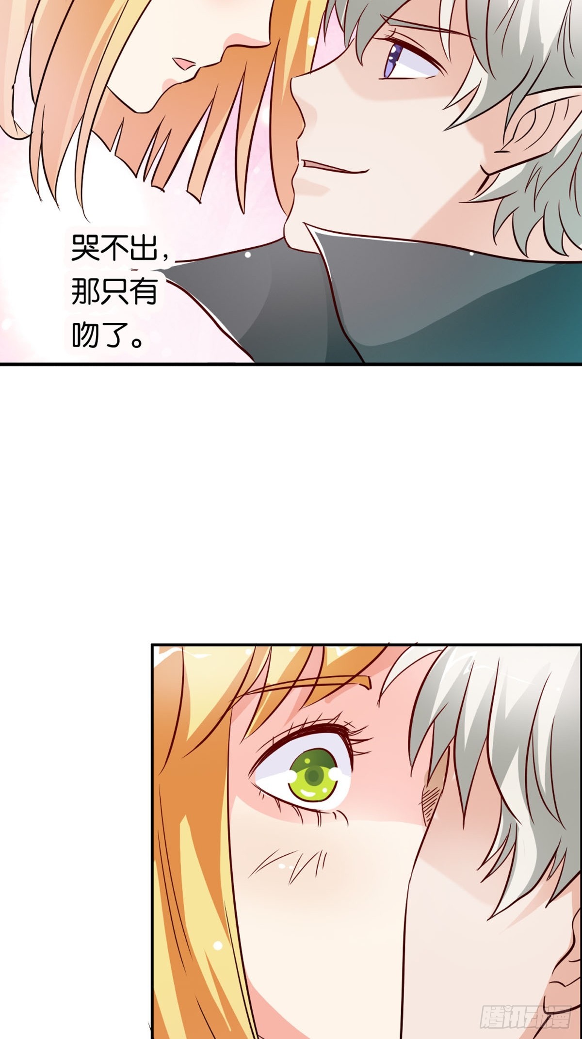 《嗜血王爵的告白》第5话 第6页