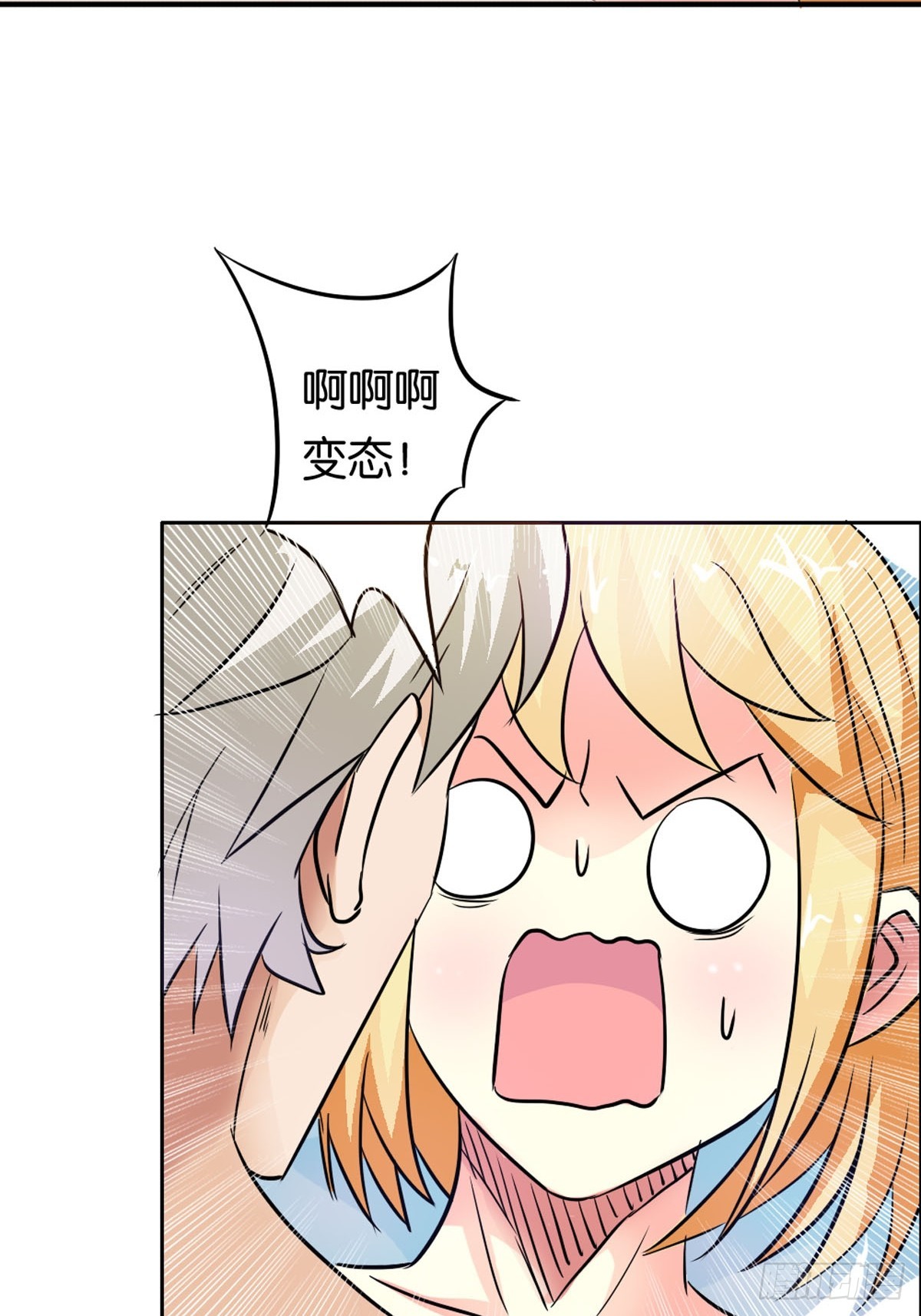 《嗜血王爵的告白》第8话 第15页