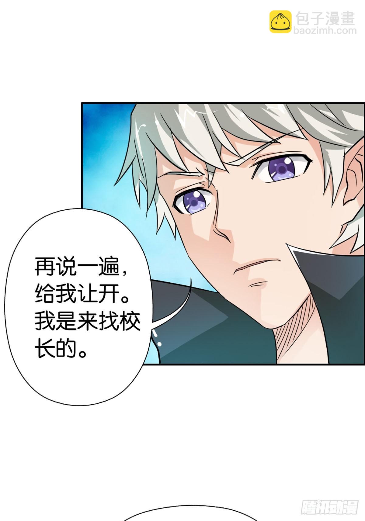 《嗜血王爵的告白》第10话 第11页