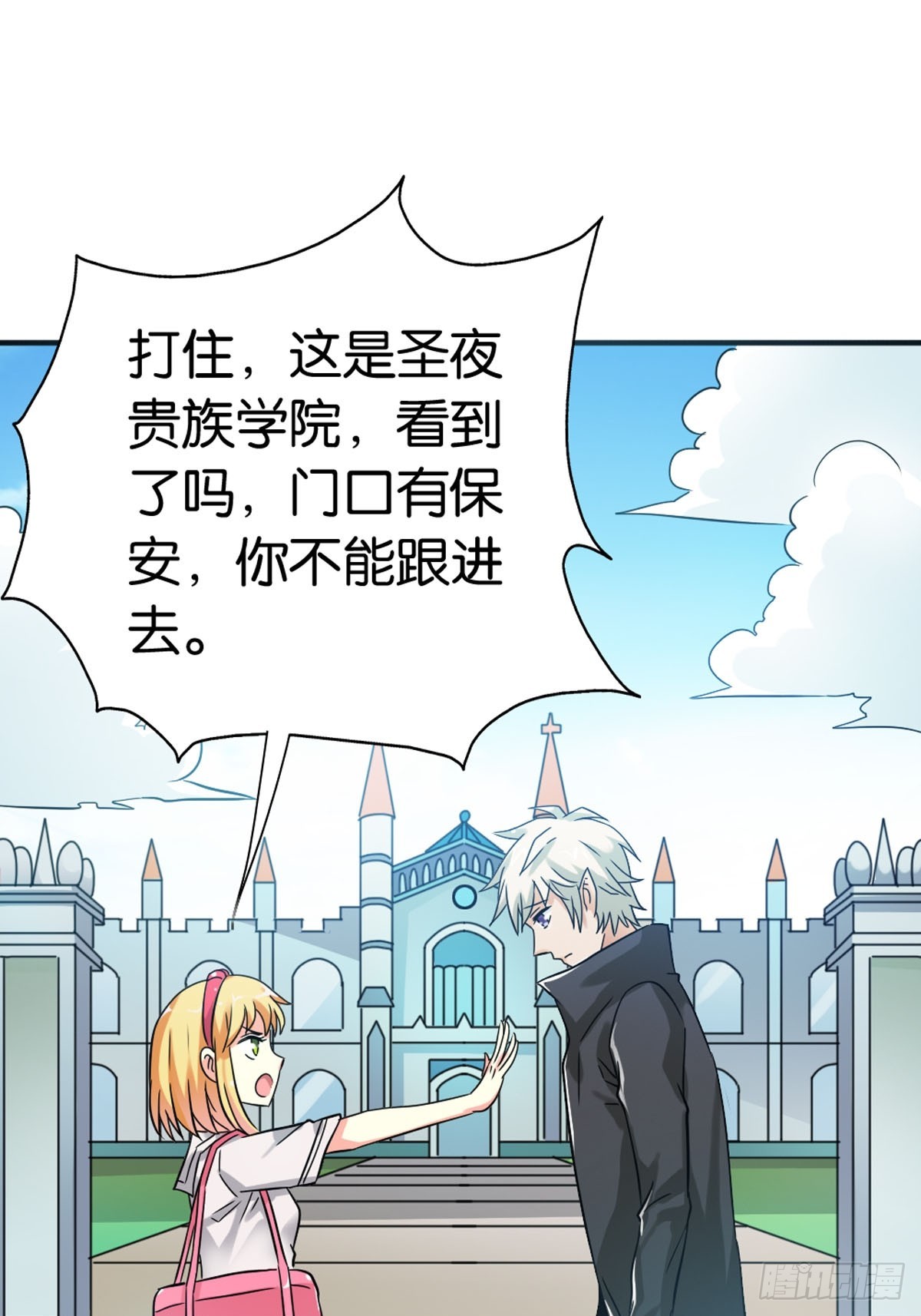 《嗜血王爵的告白》第10话 第1页