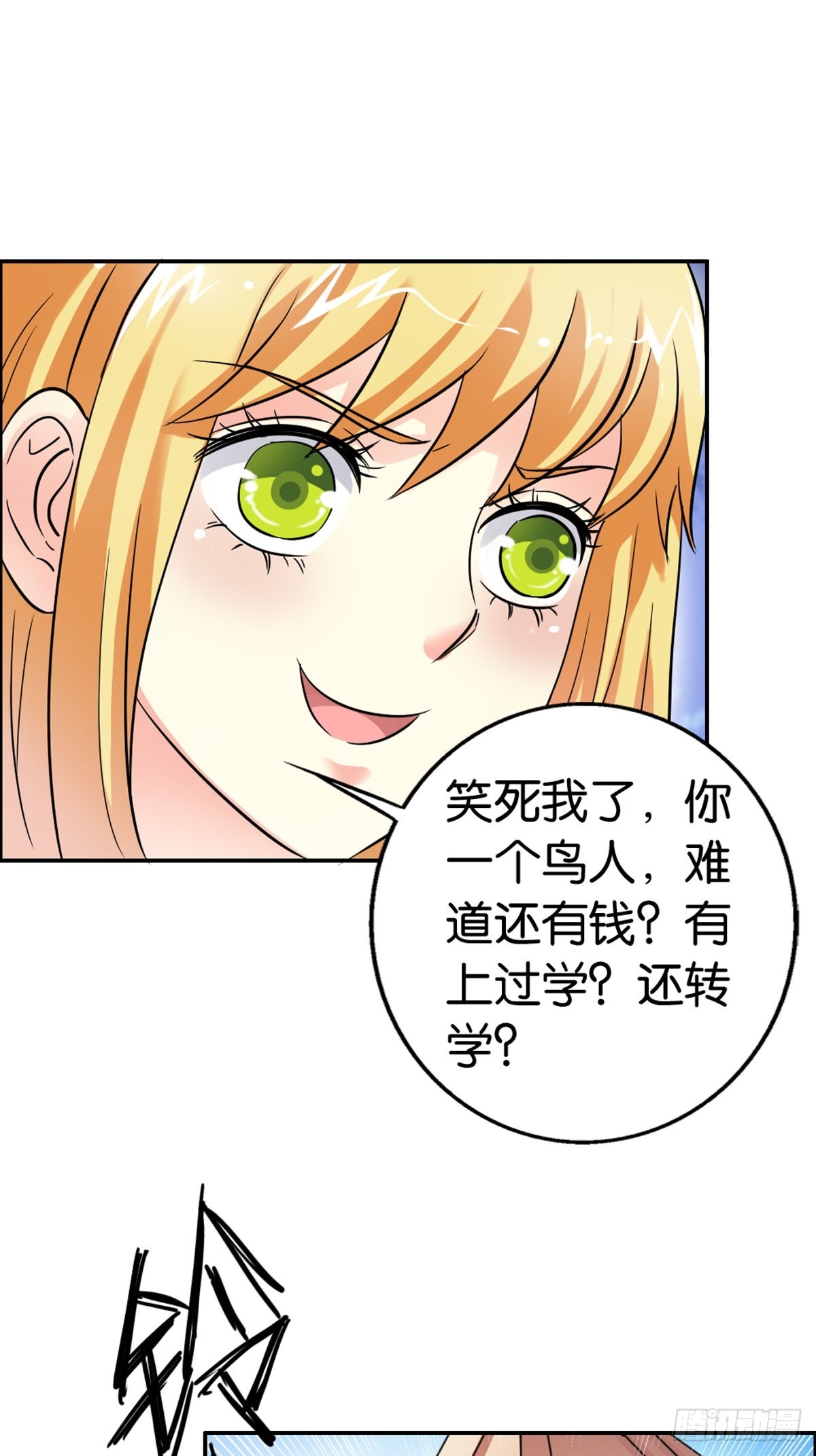 《嗜血王爵的告白》第10话 第4页