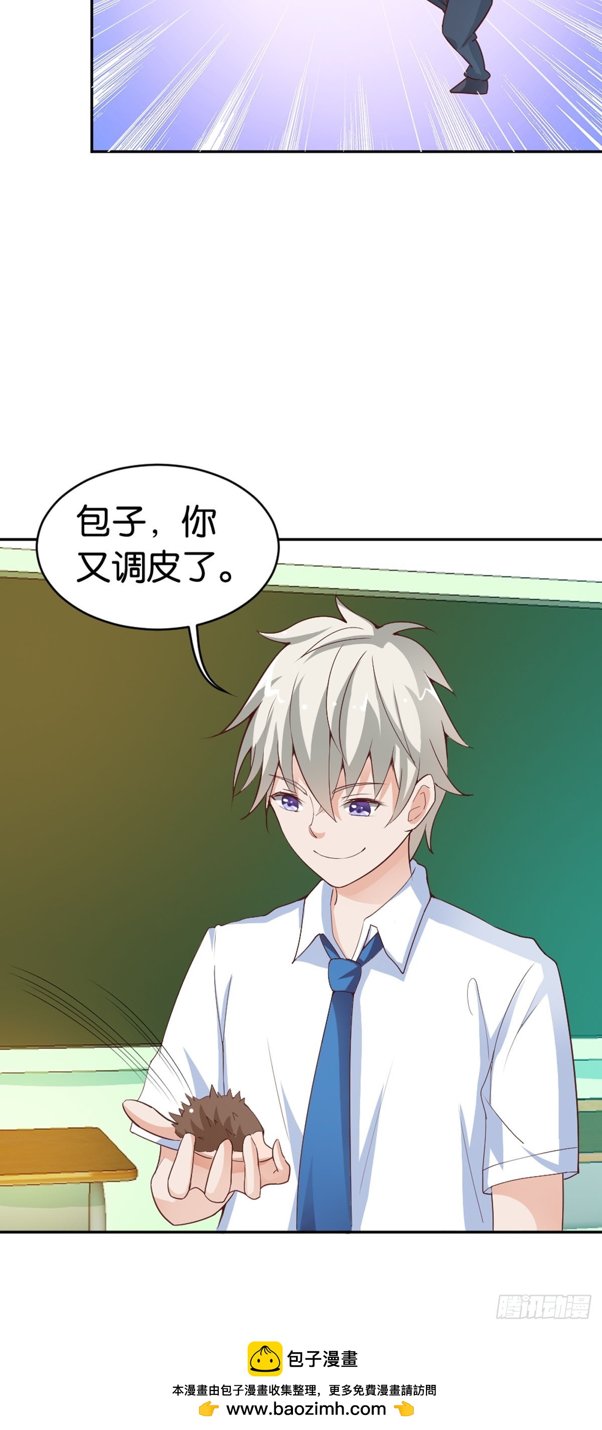 《嗜血王爵的告白》第12话 第21页
