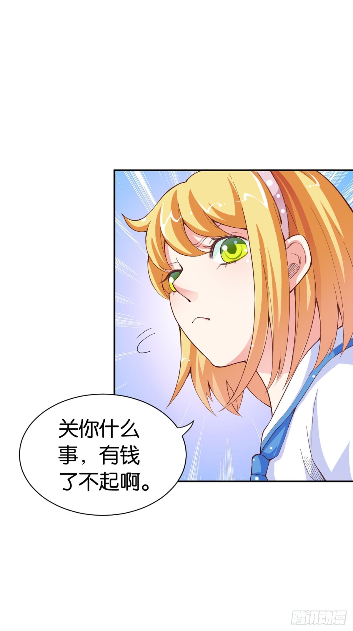 《嗜血王爵的告白》第11话 第4页