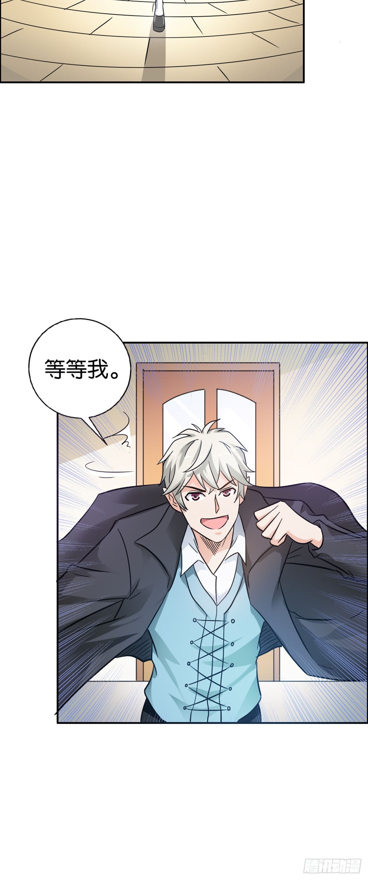 《嗜血王爵的告白》第9话 第12页