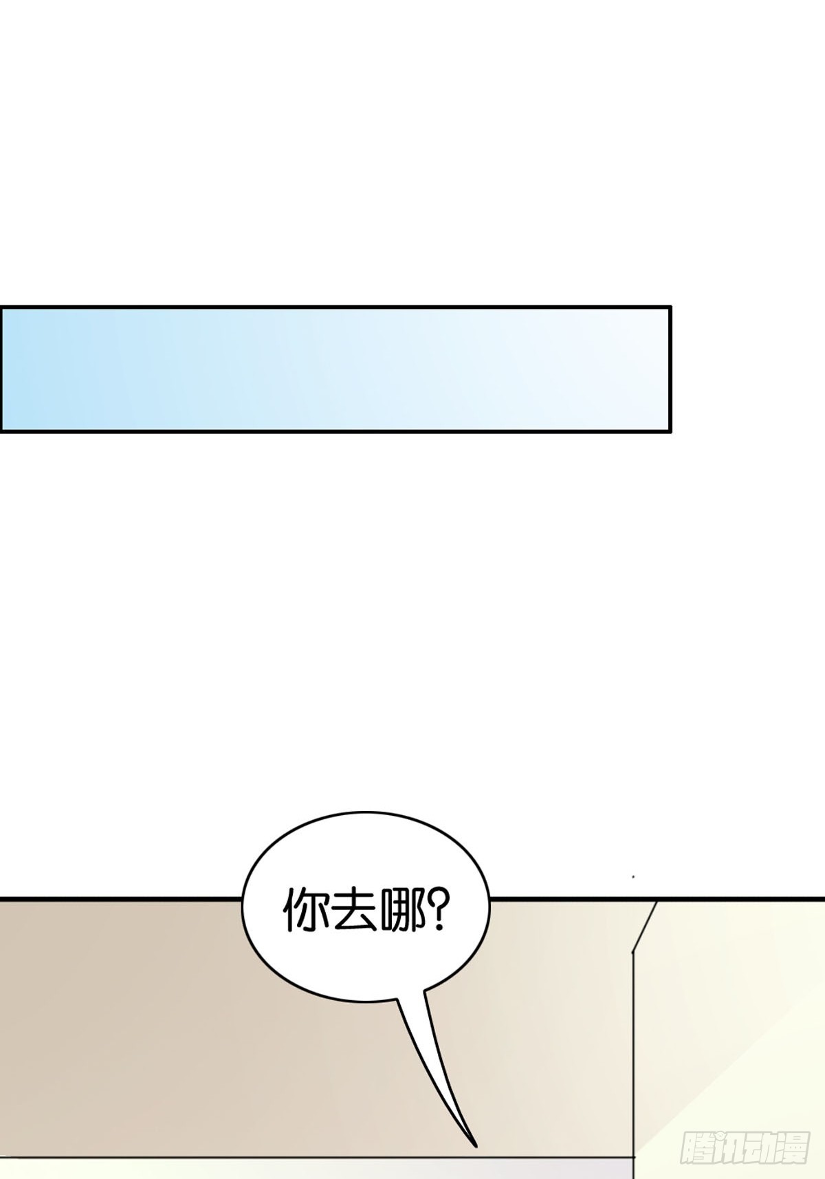 《嗜血王爵的告白》第9话 第8页