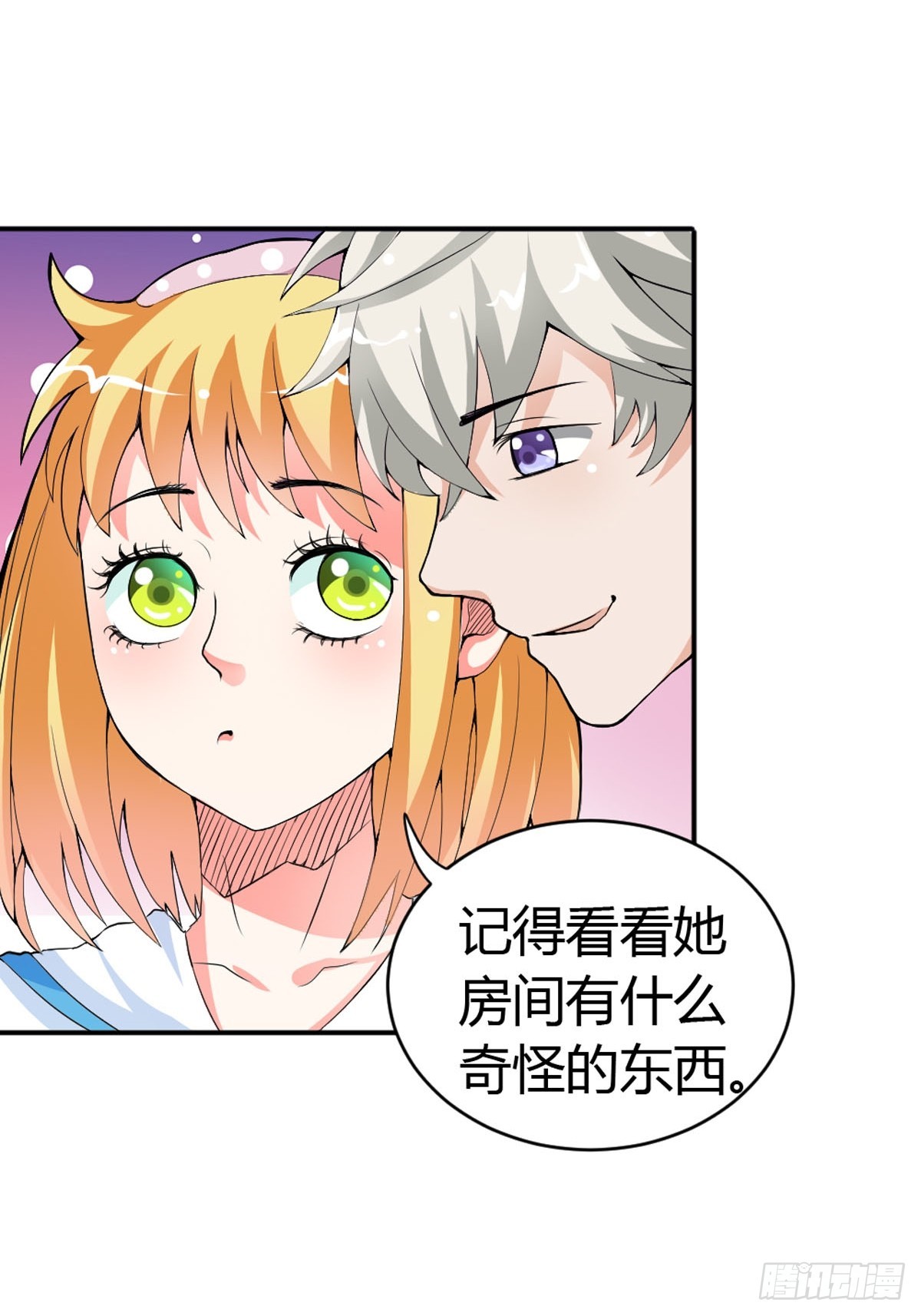 《嗜血王爵的告白》第16话 第11页