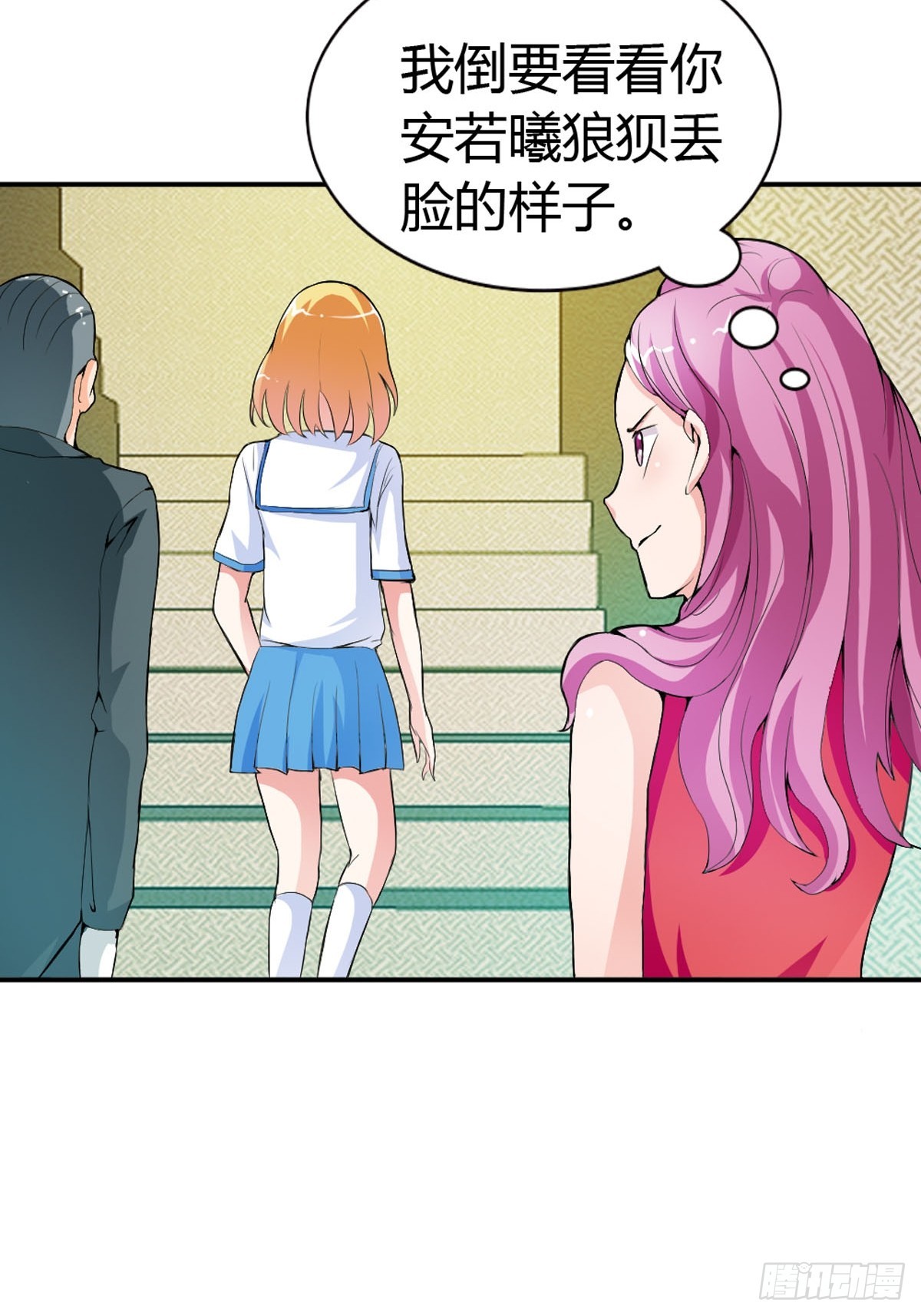 《嗜血王爵的告白》第16话 第13页