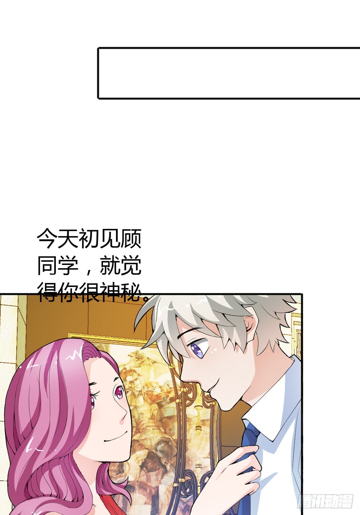 《嗜血王爵的告白》第16话 第14页