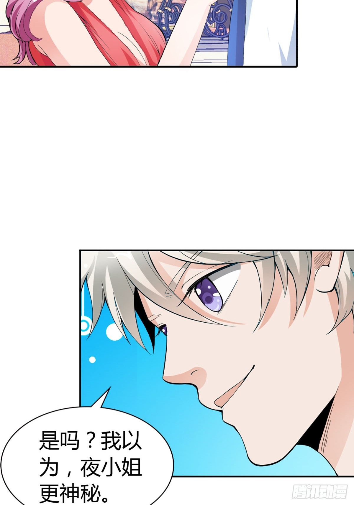 《嗜血王爵的告白》第16话 第15页