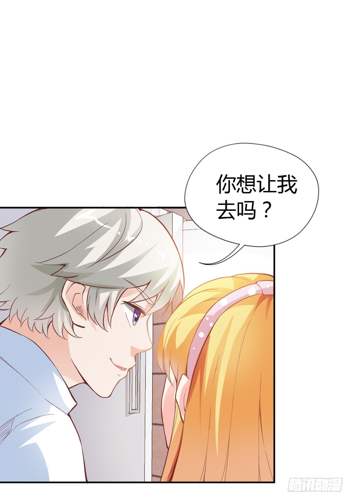 《嗜血王爵的告白》第15话 第10页