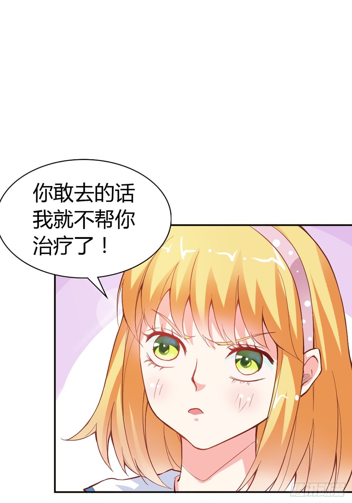 《嗜血王爵的告白》第15话 第11页