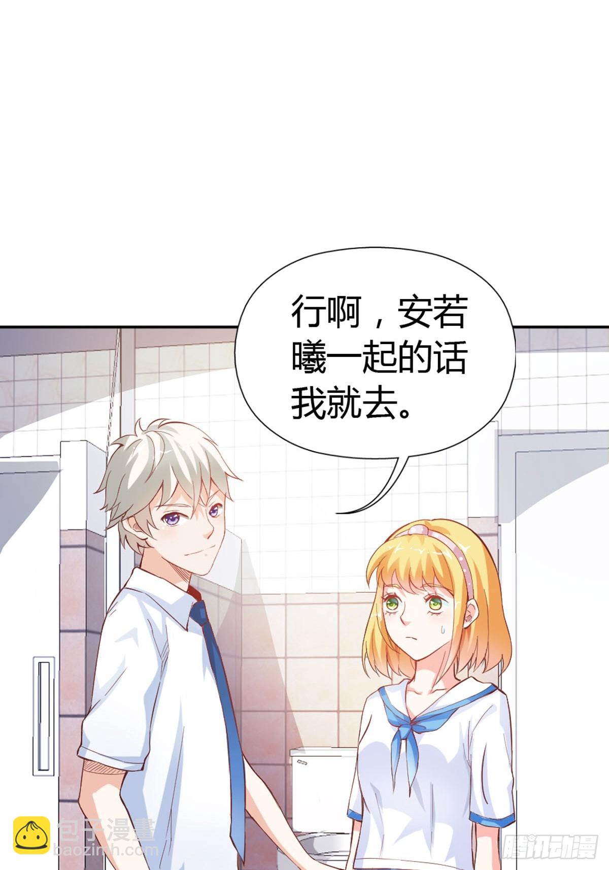 《嗜血王爵的告白》第15话 第12页