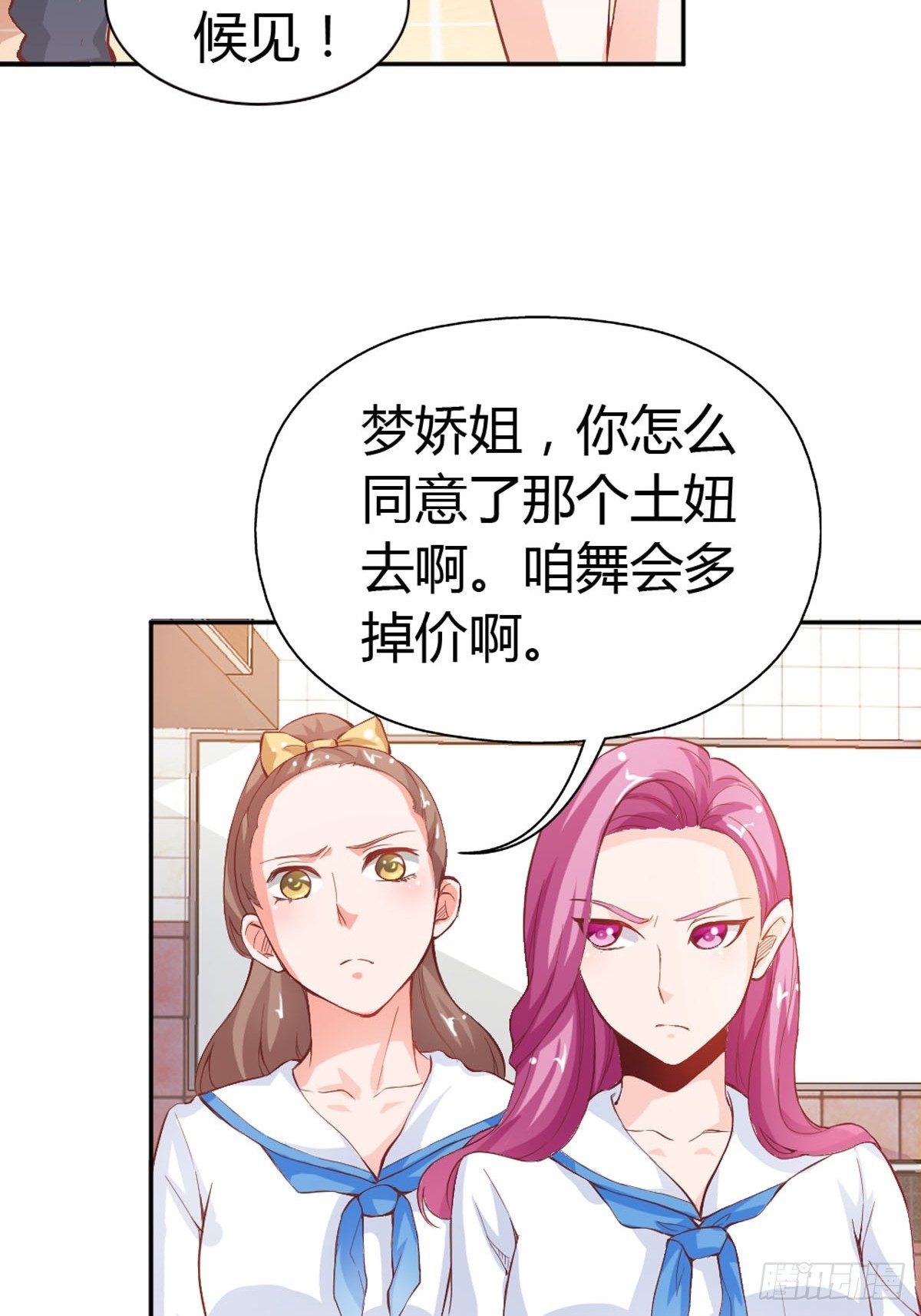 《嗜血王爵的告白》第15话 第16页