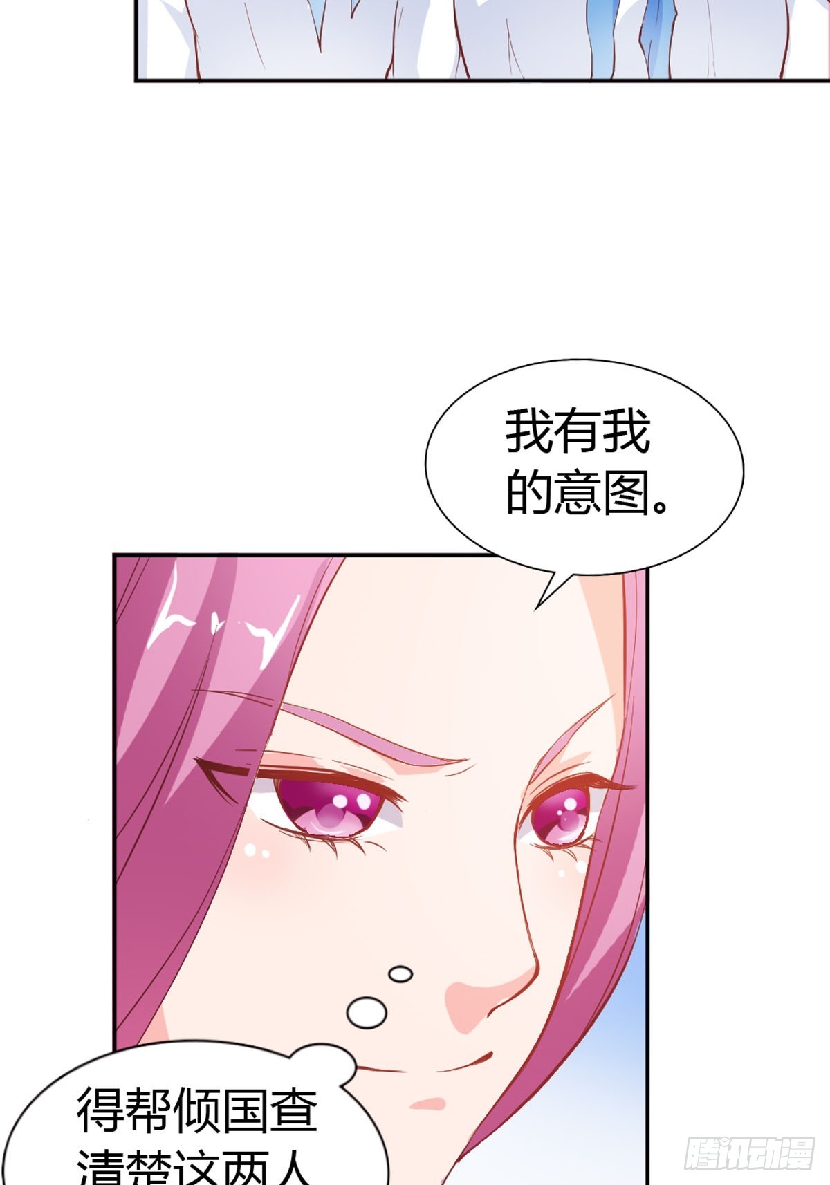 《嗜血王爵的告白》第15话 第17页