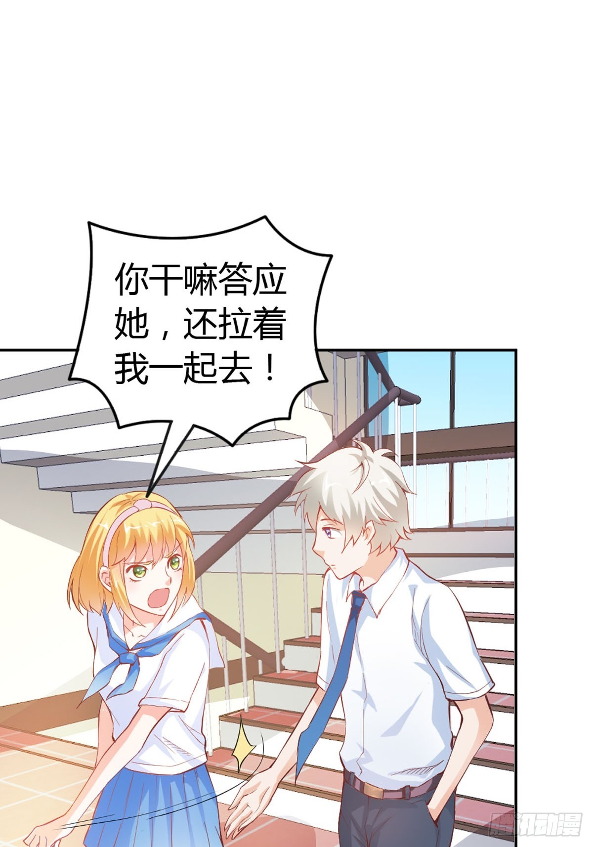 《嗜血王爵的告白》第15话 第19页