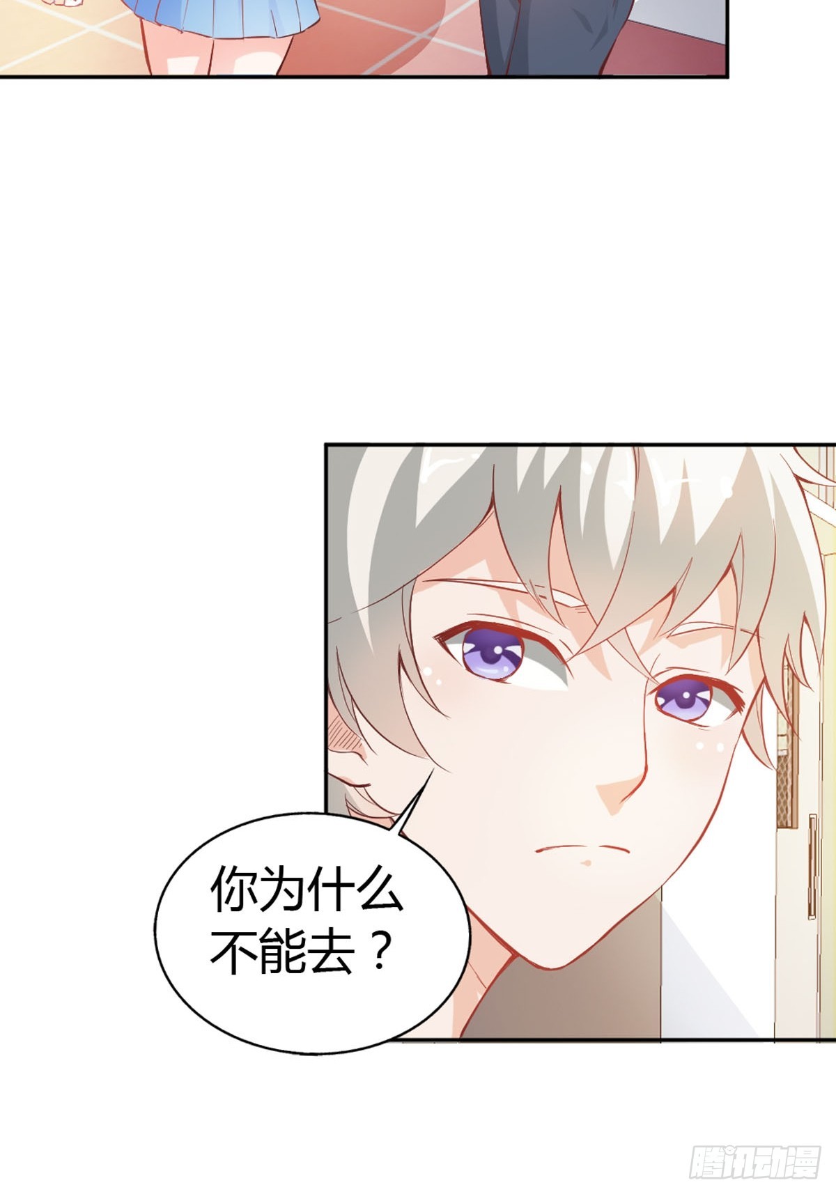 《嗜血王爵的告白》第15话 第20页