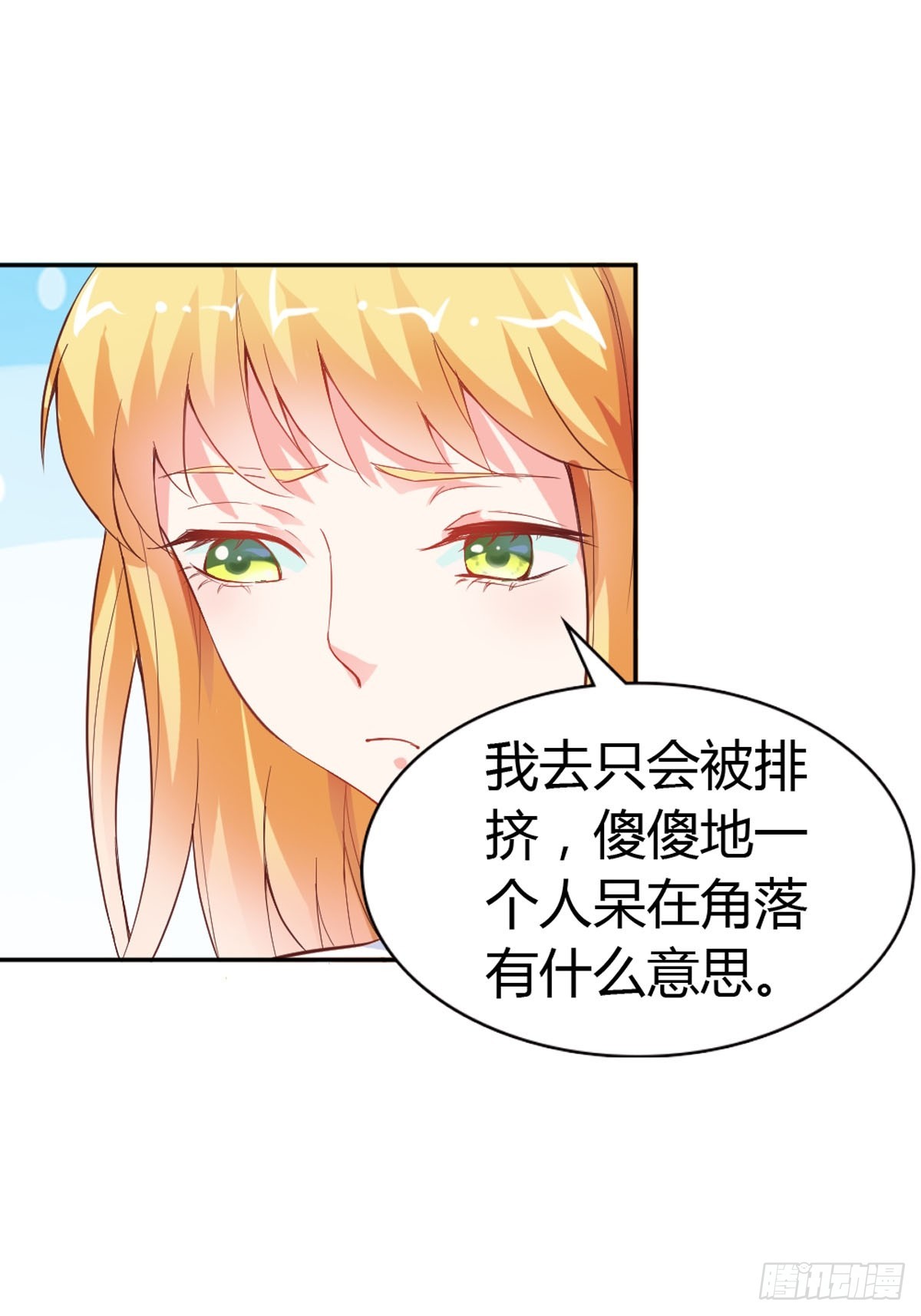 《嗜血王爵的告白》第15话 第21页