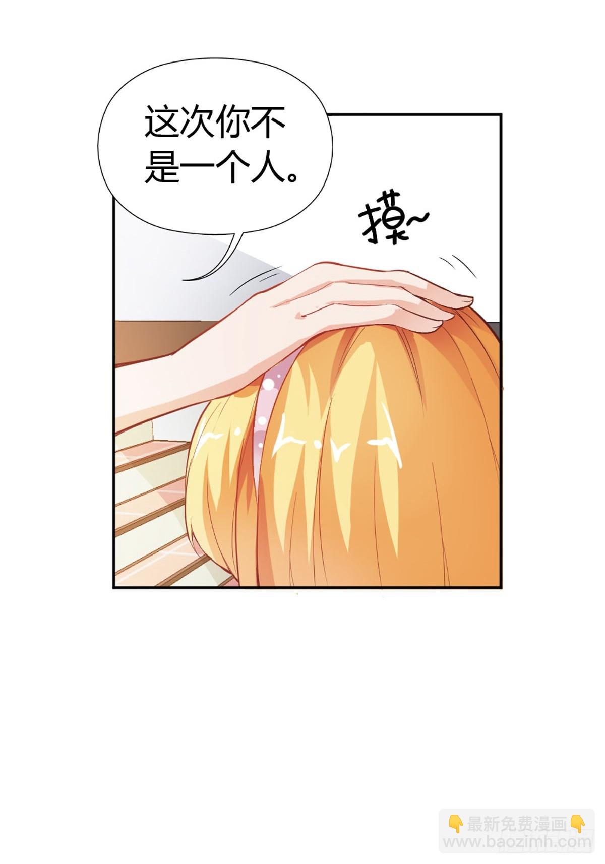 《嗜血王爵的告白》第15话 第22页