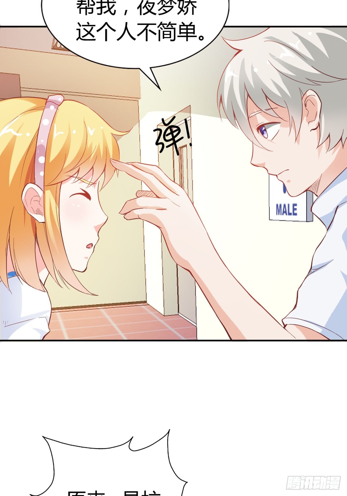 《嗜血王爵的告白》第15话 第24页
