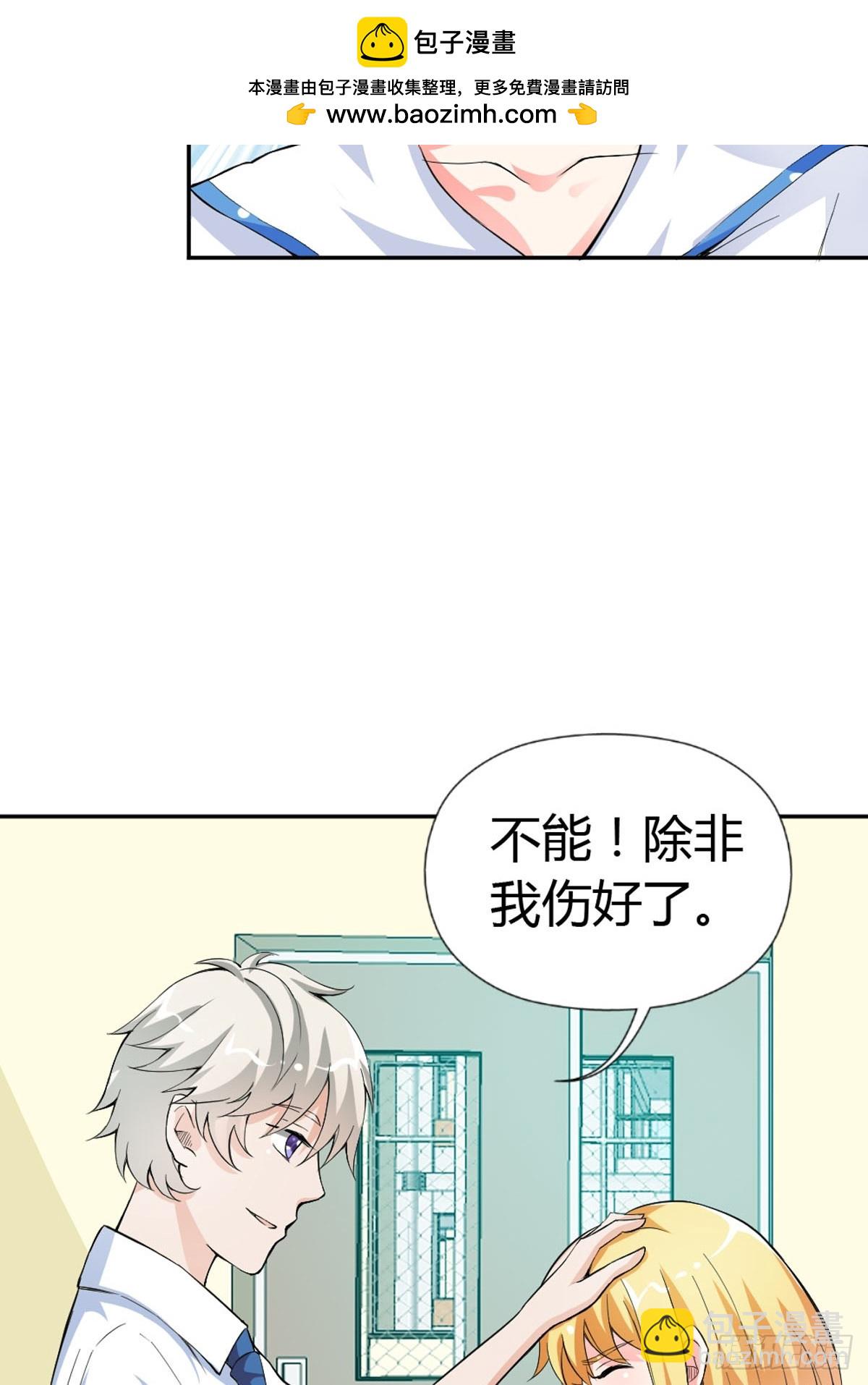 《嗜血王爵的告白》第15话 第2页