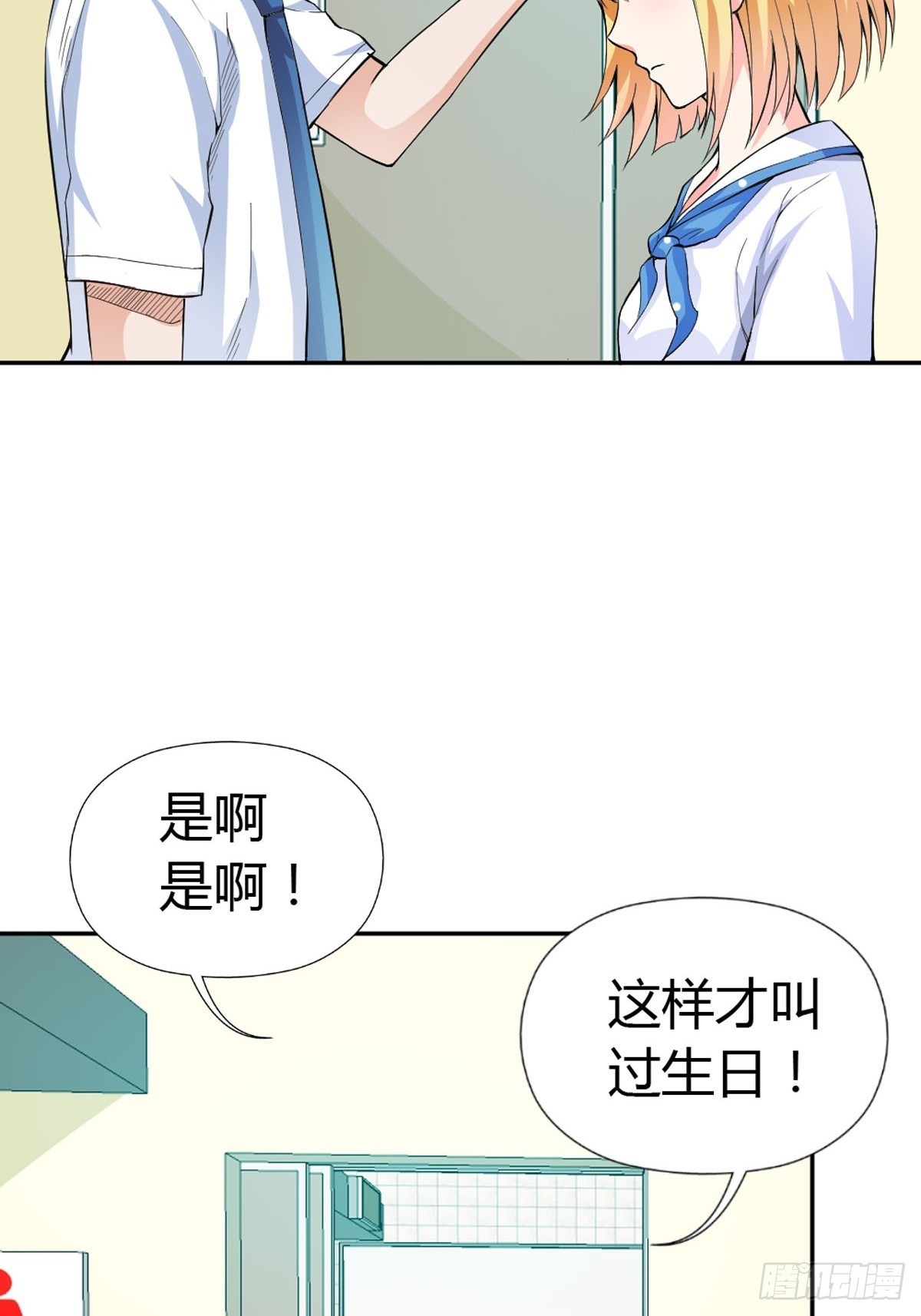 《嗜血王爵的告白》第15话 第3页