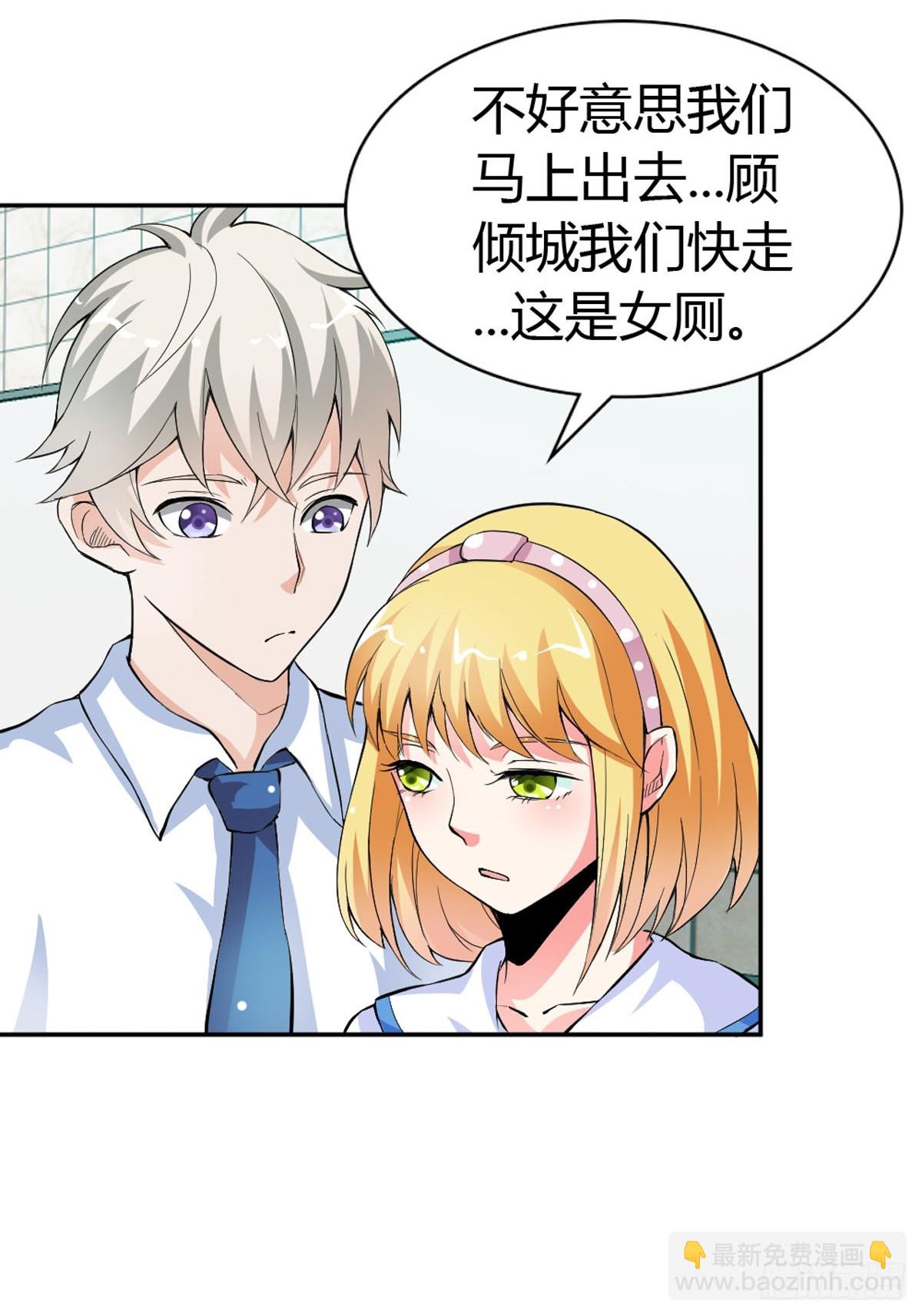 《嗜血王爵的告白》第15话 第7页