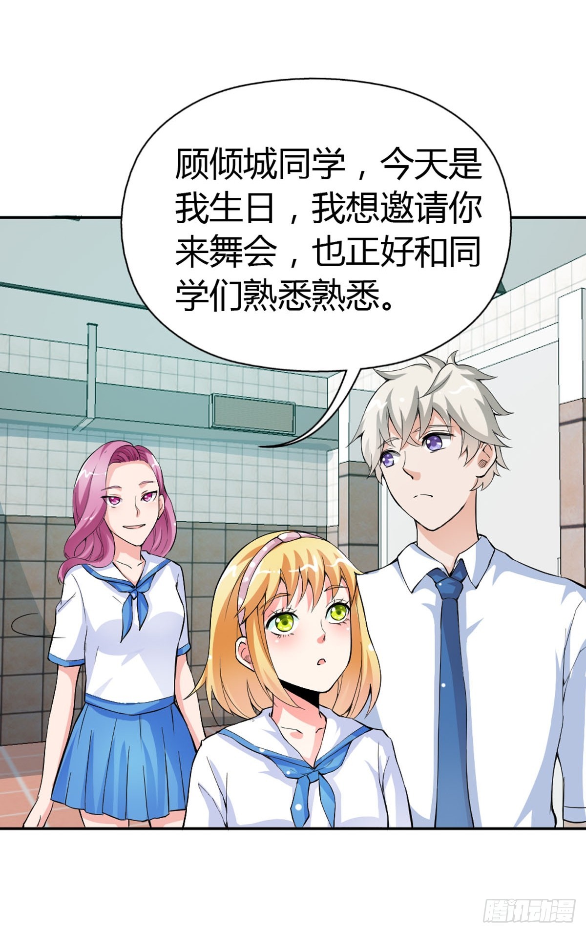 《嗜血王爵的告白》第15话 第8页