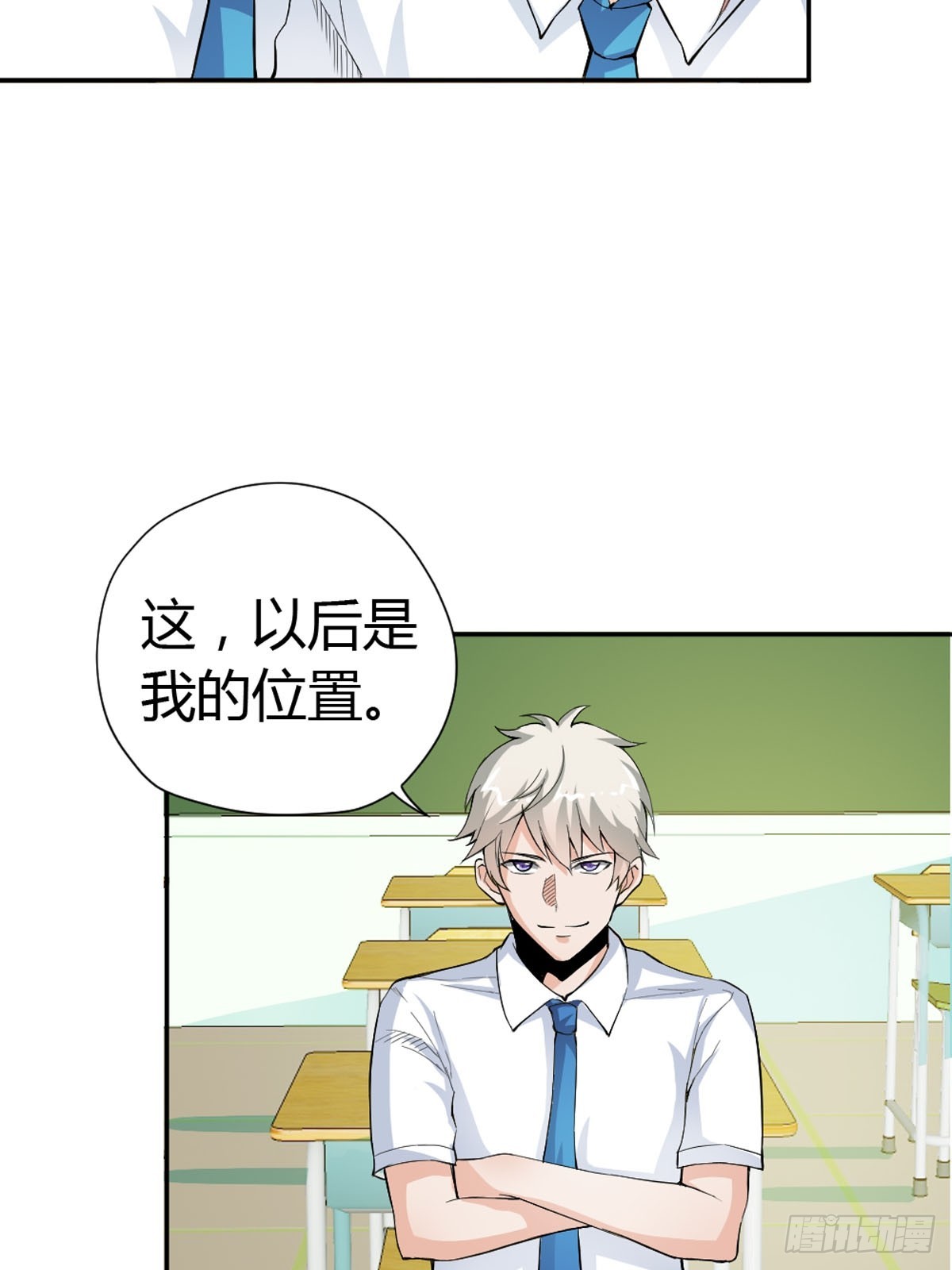 《嗜血王爵的告白》第13话 第10页